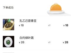 -香园茶社·金陵小灶(老门东店)