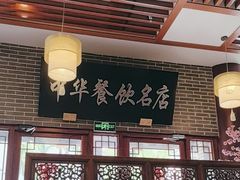 -同得兴面馆.苏式面.三虾面(园区店)