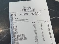-俭寨大盘鸡·新疆菜·烧烤(博乐店)