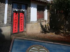 -牟氏庄园