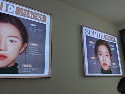 -索菲医疗整形美容