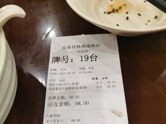 -东泰祥生煎馆(陕西南路店)
