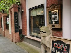 -古董花园(思南路42弄小区店)
