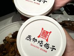 -燕郊烧鸽子(酷车小镇店)