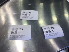 排队号-1点点(温州府前店)
