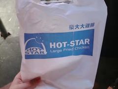 -豪大大鸡排(台北士林店)