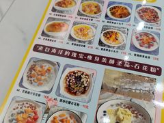 -森记港式甜品(怡丰苑店)