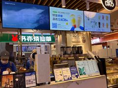 -茶百道(爱融荟城店)