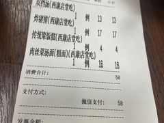 -王家沙点心店(西康路店)