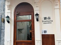 -沏点Trattoria意大利餐厅(新街口店)
