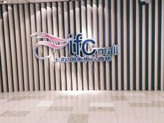 -百丽宫影城(ifc商场店)