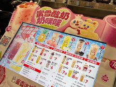 -蜜雪冰城(领展店)
