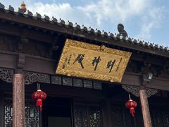 -句容茅山景区