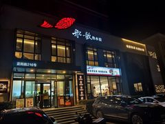 -船歌·鱼水饺青岛菜(正阳路店)