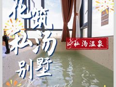 -江门古兜温泉小镇