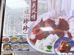 -珍珍小食店(西华路店)