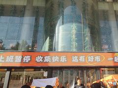 -西北轻工批发市场