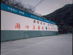 -圣莲山风景区