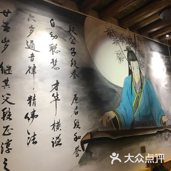 大理段公子●历史传说主题店