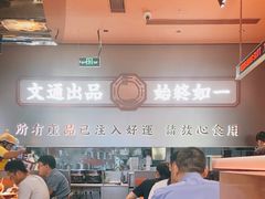 -文通冰室(东方宝泰店)