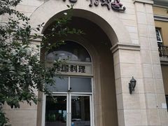 -青鹤谷(苏州店)
