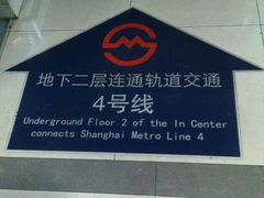 -上海体育场(地铁站)