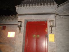 外景1-程府宴-国宴(南长街·四合院店)