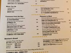 菜单-上海和平饭店华懋阁 Cathay Room