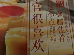 -四季小馆·地道北京小吃(广百店)