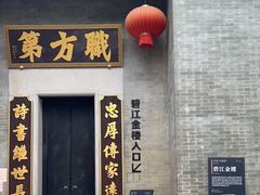 -碧江金楼