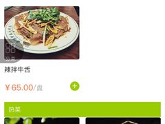-清真永恒华威肉饼(潘家园店)