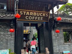 -星巴克臻选(成都宽窄巷子店)