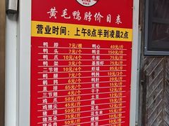 -黄毛鸭脖(汉阳总店)