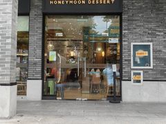 -满记甜品(湖滨店)