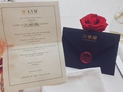 -三嚥阁 La Villa Restaurant