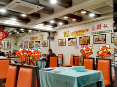 -粤·向群饭店(泮塘路店)