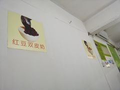 -老周记顺德双皮奶