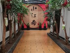 -小江南(老洋桥店)