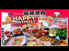 -猫爪爪原切自助烤肉(观音桥阳光世纪店)