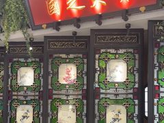 -锦府盐帮·侯宅(五棵松万达店)