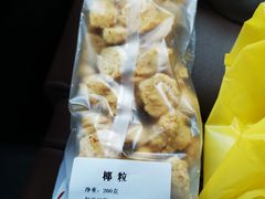 -成珠小凤饼(南华中路店)