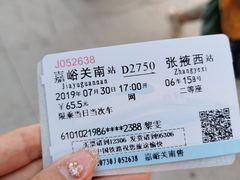 -嘉峪关南站