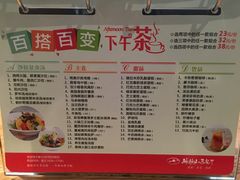菜单-半秋山西餐厅(沙坪坝店)