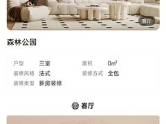 -业之峰装饰•环保家装(青岛店)