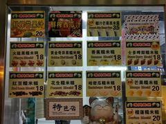 -澳门长洲糯米糍(柯打苏沙街店)