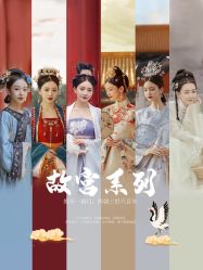 点击看大图 -美云庭古装·格格服汉服·京城旅拍(北京店)