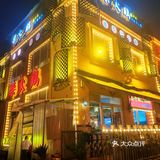 探店柴火鸡