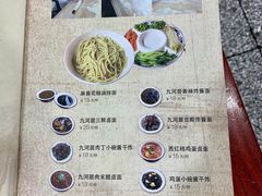 菜单-九河居(荔湾路店)
