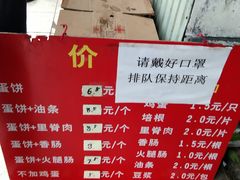 -金杨老摊头蛋饼(金口路店)