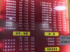菜单-华兴街自力面店